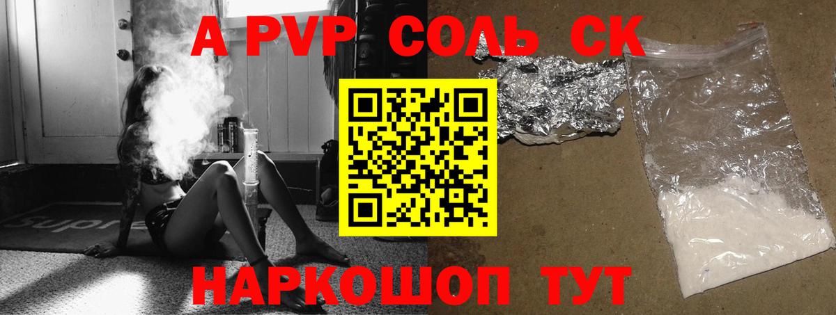 Alfa_PVP кристаллы Барабинск