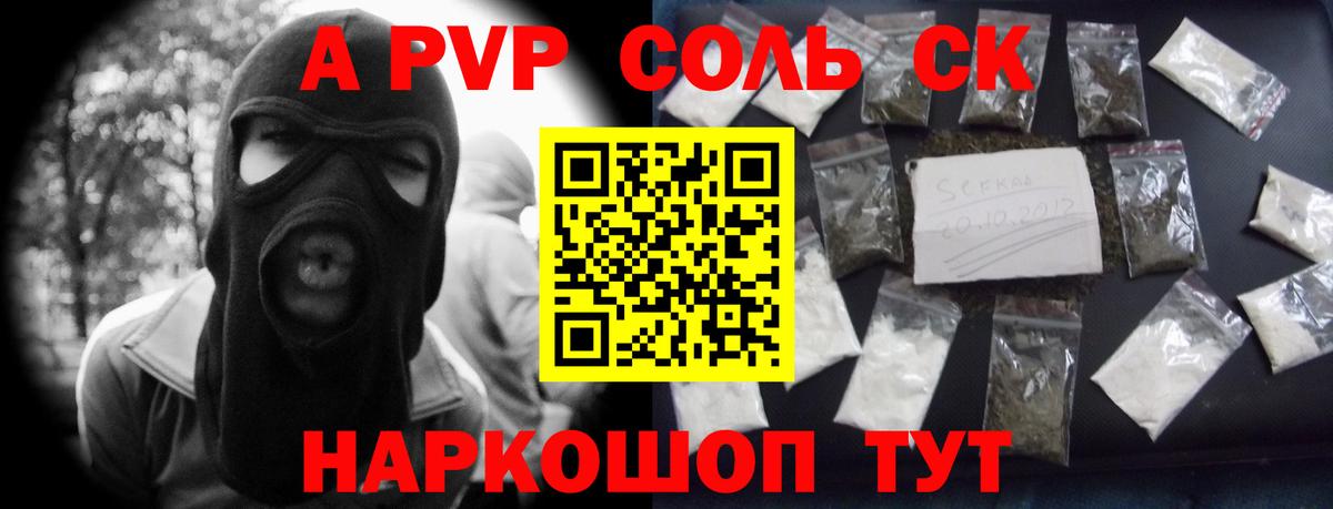 Alpha PVP мука  Вход с VPN  Alpha-PVP  APVP крисы CK  Alpha-PVP VHQ  Барабинск 
