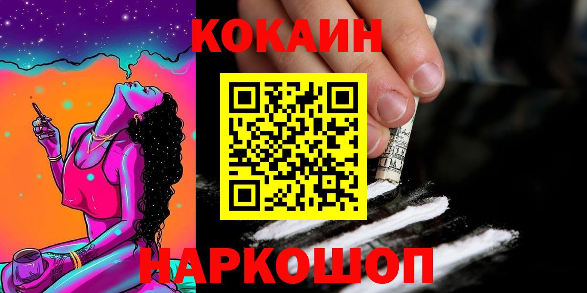 Кокаин Перу Барабинск
