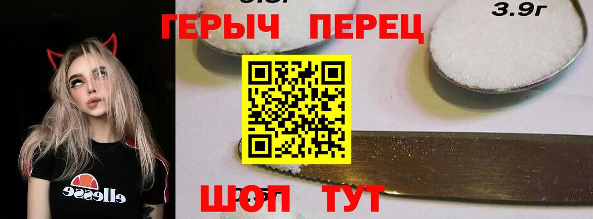 Барабинск  ГЕРОИН Heroin  ГЕРОИН  Вход с VPN 