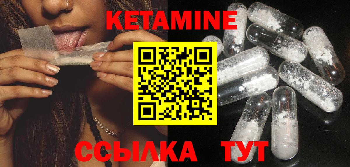 Кетамин VHQ  Вход с VPN  Барабинск 