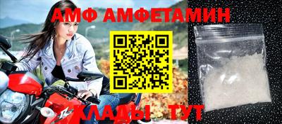 амфетамин Славянск-на-Кубани