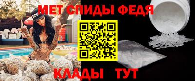 амфетамин Славянск-на-Кубани