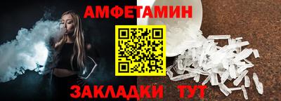 амфетамин Славянск-на-Кубани