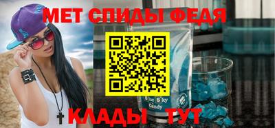 амфетамин Славянск-на-Кубани