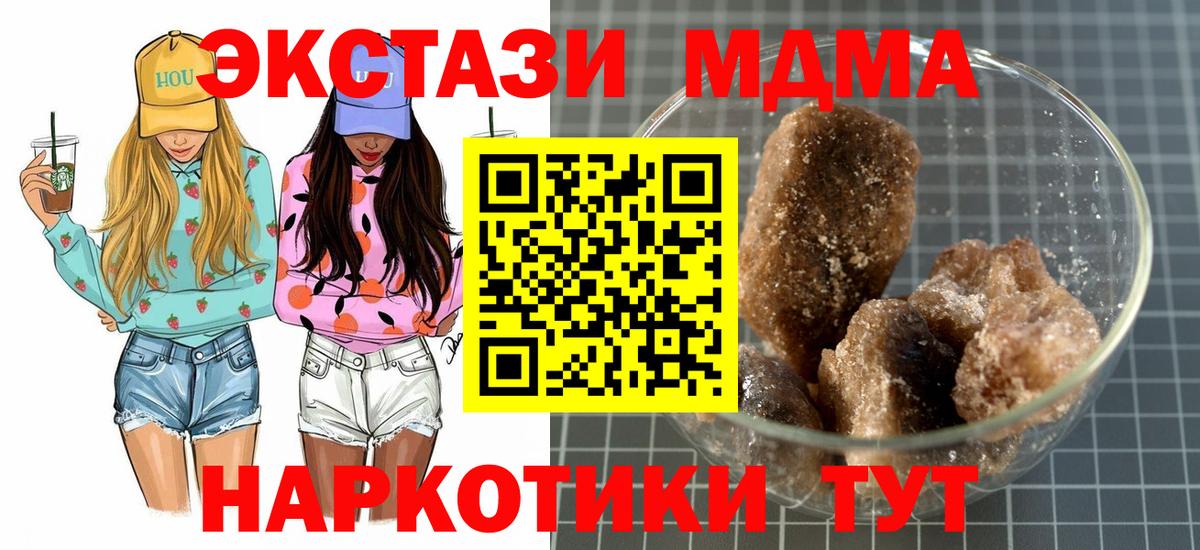 Барабинск  MDMA молли  МДМА Molly  Вход с VPN 