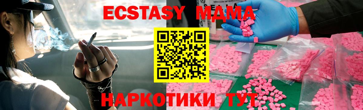 МДМА Molly Барабинск