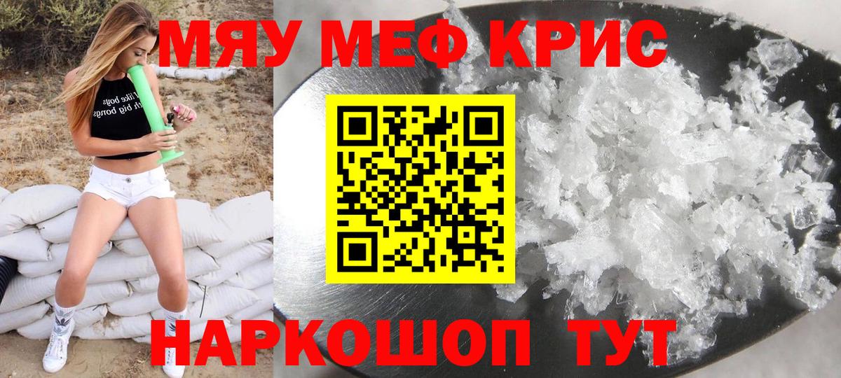 Меф VHQ  Меф  Меф  Мефедрон мука  Вход с VPN  Барабинск 