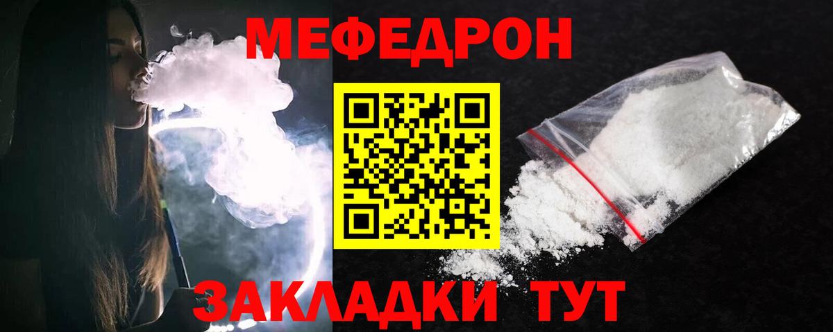 МЕФ кристаллы Барабинск
