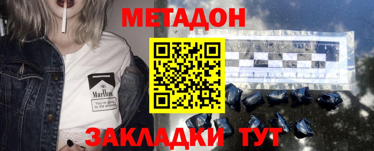 Барабинск  Метадон methadone  omg ТОР  МЕТАДОН кристалл  Вход с VPN 