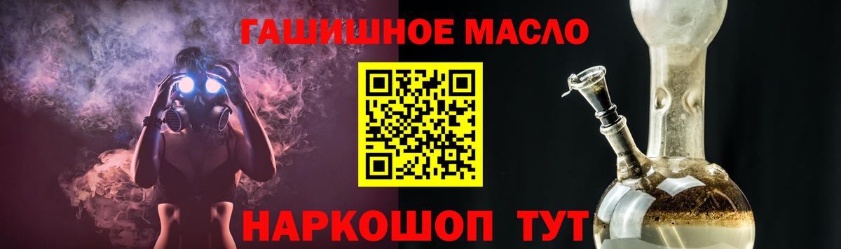 ТГК гашишное масло Барабинск