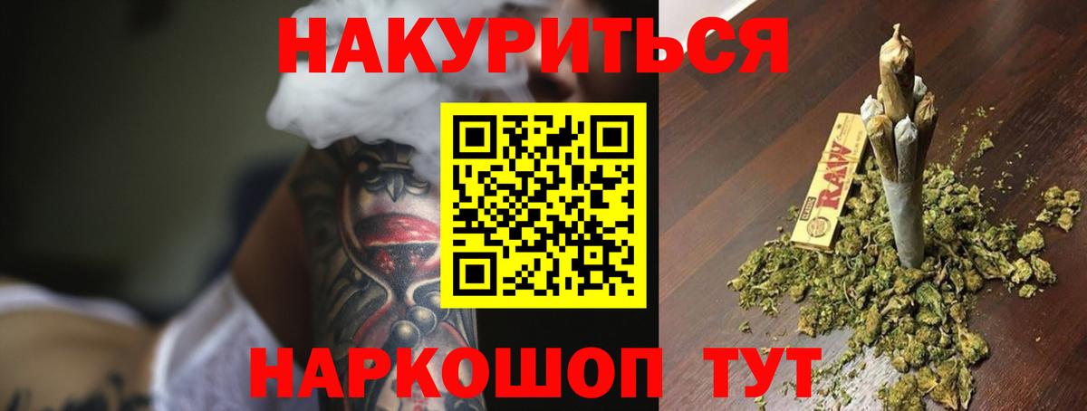 Конопля планчик  Вход с VPN  Канабис SATIVA & INDICA  Барабинск  Каннабис сатива 